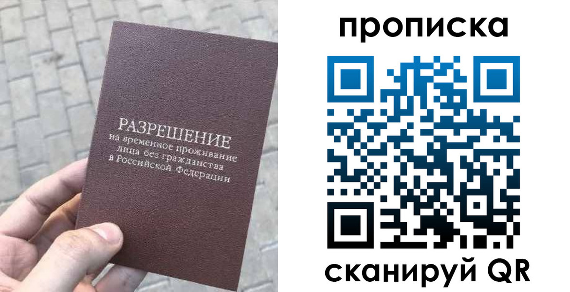 прописка в квартире в Ардоне