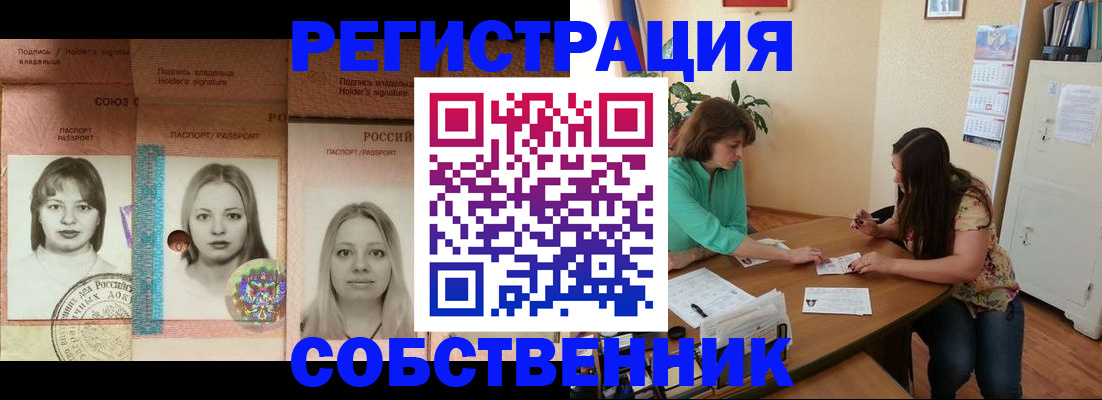 прописка в квартире в Ардоне