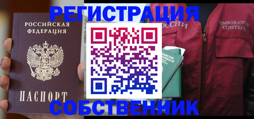 прописка поиск в Ардоне