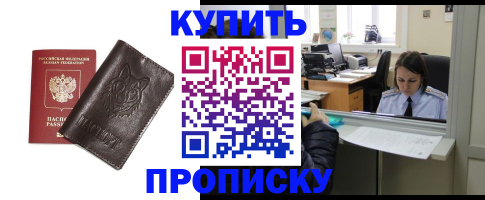 прописка штамп в Ардоне